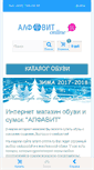Mobile Screenshot of alfavit-online.ru