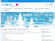 Tablet Screenshot of alfavit-online.ru